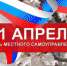 Развожаев поздравил муниципальных служащих с Днем местного самоуправления - Вести Крым