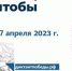 "Диктант Победы"в Крыму сегодня проходит на 300 площадках - Вести Крым