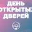 День открытых дверей в Крымском филиале РГУП 22 апреля 2023 г. - Крымский филиал РГУП