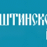 Алуштинское лето состоится в конце июня - Федерация шахмат