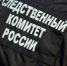 Обвинение в получении взятки квартирой предъявлено бывшему главе крымского Ростехнадзора - FlashCrimea
