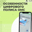 Цифровой полис ОМС - Онкологический клинический диспансер