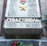 8 мая 58 лет назад  Севастополь получил Звание "Город-Герой" - Вести Крым