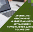 «Арсенал МС» информирует о необходимости актуализации персональных данных в полисе ОМС - Городская детская клиническая больница