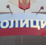 САКСКИЙ ОВД_2 - МВД по Республике Крым