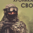 КНИГА НЕДЕЛИ - Центральный музей Тавриды