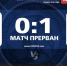 "Таврия" – "Спарта-КТ": Протокольные данные - ФК ТСК-Таврия