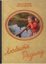 КНИГА НЕДЕЛИ