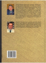 КНИГА НЕДЕЛИ
