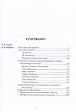 КНИГА НЕДЕЛИ