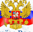 С Днём России! - Федерация бокса
