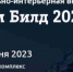 В Крыму пройдет главная строительная выставка региона - Вести Крым