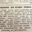 Январь 1942-го. Севастополь боролся и думал о будущей памяти для потомков. - Крымская правда