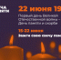 Всероссийская акция «Свеча памяти» - Крымскотатарский музей культурно-исторического наследия