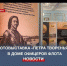 Банк России представил фотовыставку памятных монет, посвящённую наследию Петра Великого - Crimea-news.com