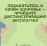 Позаботьтесь о своём здоровье — пройдите диспансеризацию бесплатно! - Онкологический клинический диспансер