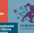 Фестиваль женского футбола проведут в Евпатории - Вести Крым
