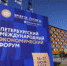 На Петербургском экономическом форуме представители Крыма подписали соглашений на 209 млрд рублей - Вести Крым