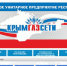 Вниманию владельцев негазифицированных домовладений! - Crimea-news.com