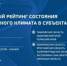 Севастополь поднялся на два пункта в Национальном рейтинге инвестиционного климата-Развожаев - Вести Крым
