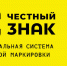 Эксперимент по маркировке отдельных видов медицинских изделий - Crimea-news.com