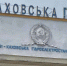 Восстановление Каховской ГЭС: насколько это реально и когда – эксперт - Crimea-news.com