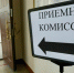 Новые квоты - для бойцов льготы - Крымская правда