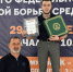 Нажмите для предварительного просмотра изображения - Федерация спортивной борьбы