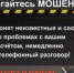370 тысяч рублей потеряли ещё две севастопольские жертвы дистанционных мошенников - Вести Крым