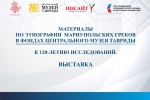 Пресс анонс