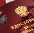 Поздравление начальника Главного управления Росгвардии по Республике Крым и городу Севастополю с Днём ветерана боевых действий - Росгвардия