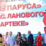 В «Артеке» открылся кинофестиваль «Алые Паруса» - Крымское информационное агентство