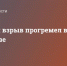 Мощный взрыв прогремел в Николаеве - Crimea-news.com