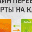 Банки начнут проверять все денежные переводы, благодаря «антиотмывочному» закону - Вести Крым