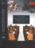КНИГА НЕДЕЛИ