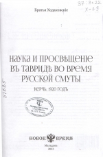 КНИГА НЕДЕЛИ