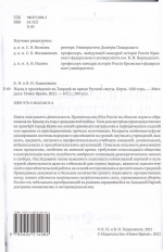 КНИГА НЕДЕЛИ