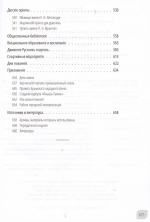 КНИГА НЕДЕЛИ