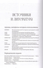 КНИГА НЕДЕЛИ