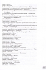 КНИГА НЕДЕЛИ