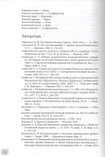 КНИГА НЕДЕЛИ