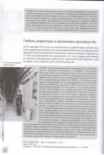 КНИГА НЕДЕЛИ