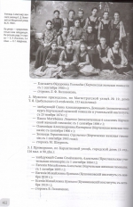 КНИГА НЕДЕЛИ