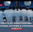 Команда из севастопольского «Кванториума» запустила спутник в стратосферу - Crimea-news.com