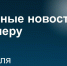 Украинские силы в ночь на 17 июля снова атаковали Крымский мост, повредив с помощью двух надводных беспилотников несколько автомобильных пролетов - Crimea-news.com