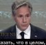 Блинкен – об атаке Крымского моста: Это ситуация, которую мы отслеживаем - Crimea-news.com
