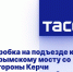 Пробка на подъезде к Крымскому мосту со стороны Керчи составила около 2 км - Crimea-news.com
