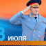 Поздравление главы МЧС России Александра Куренкова с Днем Государственного пожарного надзора - МЧС России