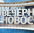 Выпуск новостей в 18:00 от 18.07.2023 - Crimea-news.com