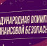1.jpg - Институт экономики и управления